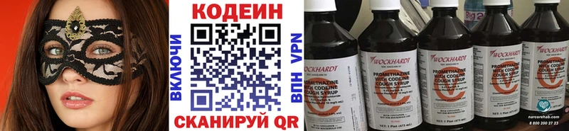 Кодеин напиток Lean (лин)  наркота  Липецк 