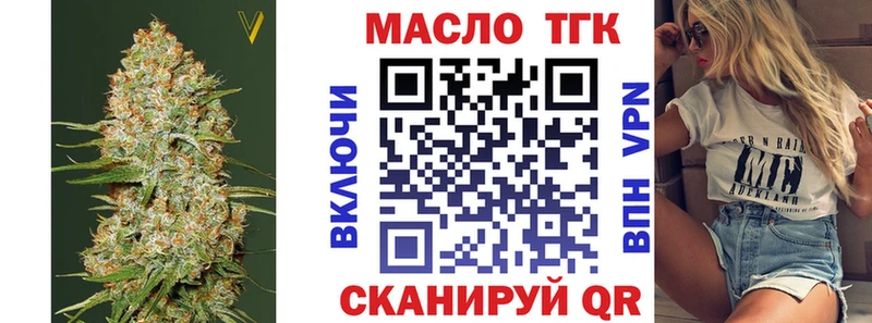 ТГК вейп  kraken онион  Липецк  купить закладку 
